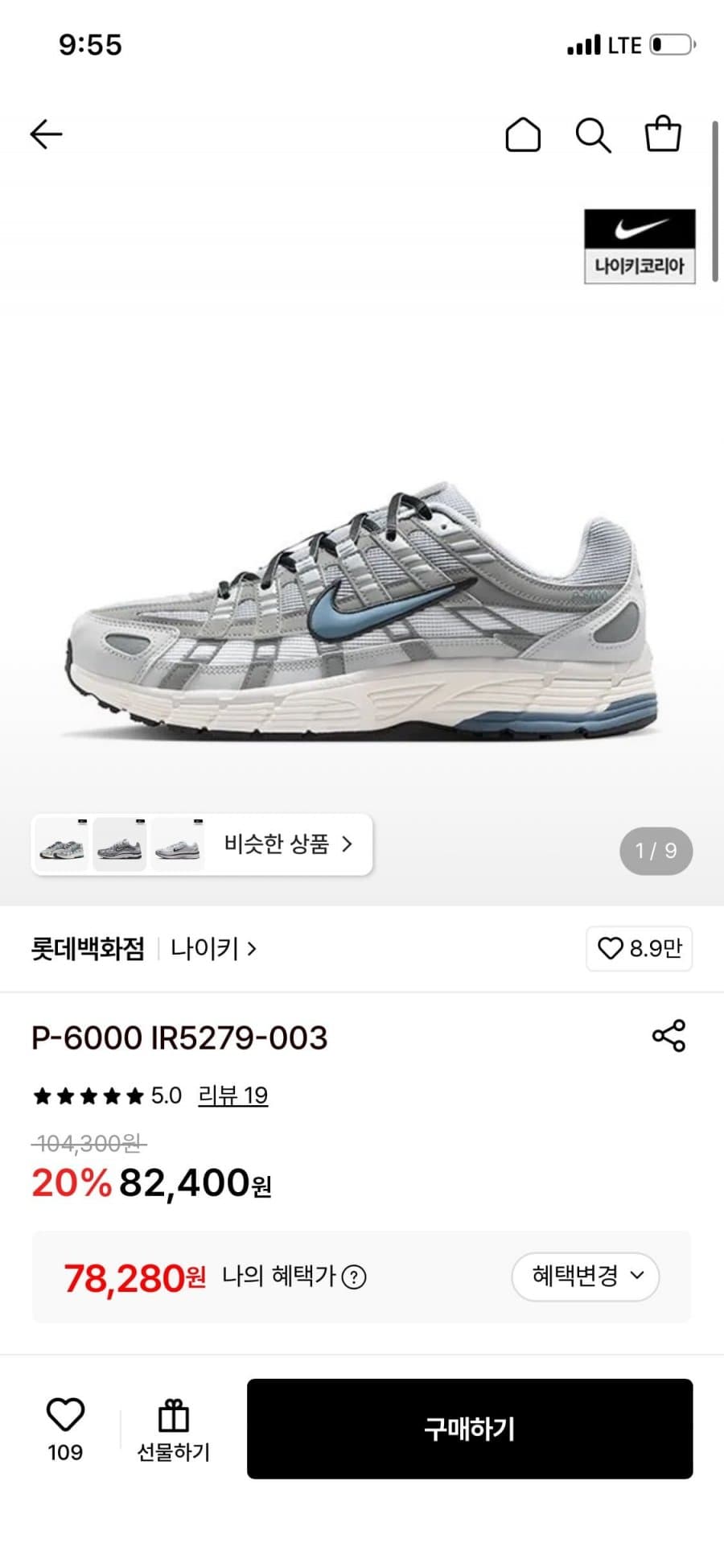 Nike P-6000