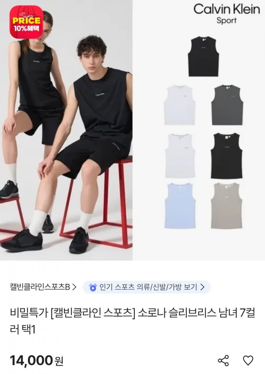 Calvin Klein 소로나 슬리브리스