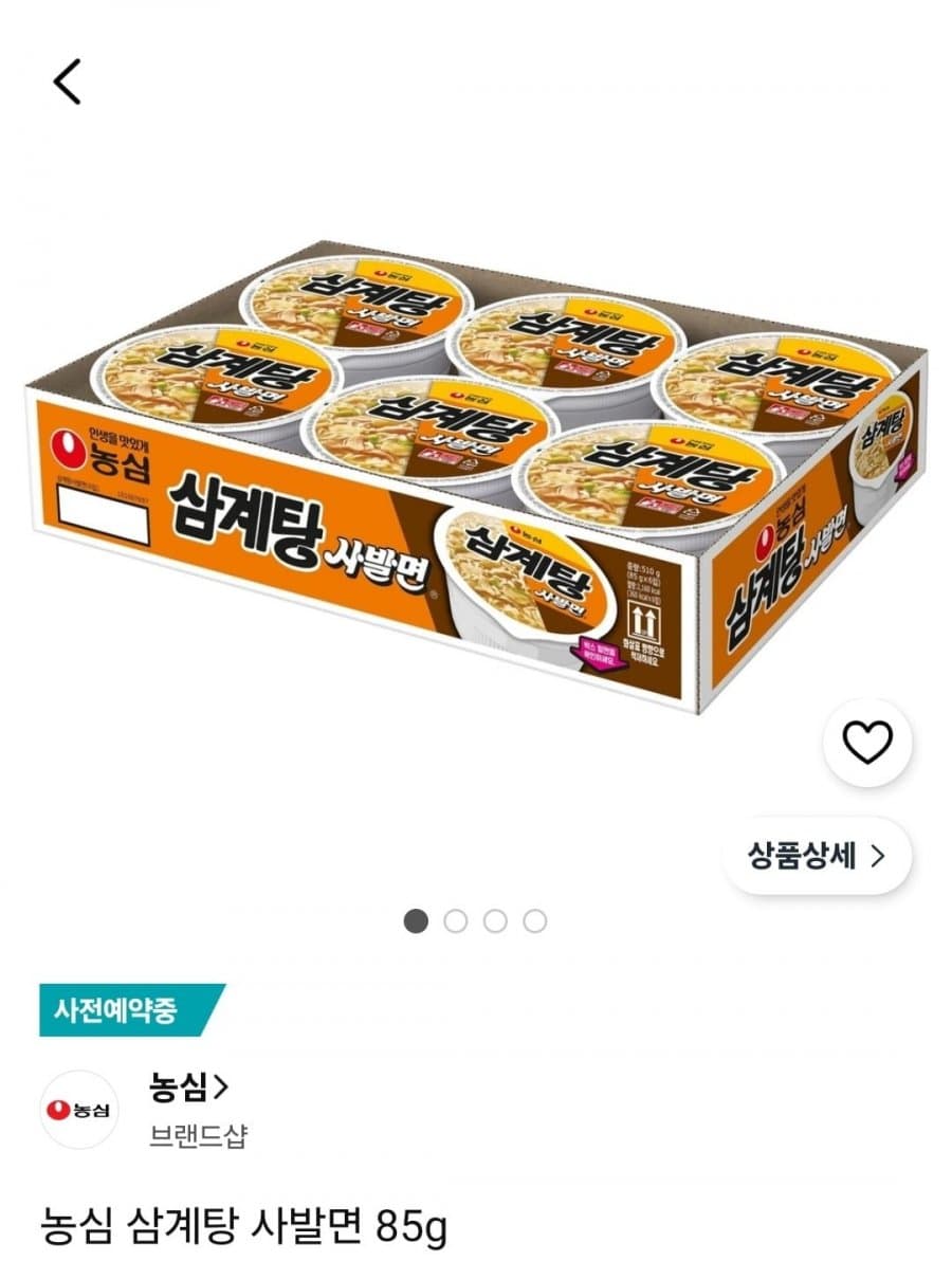 농심 삼계탕사발면 6입