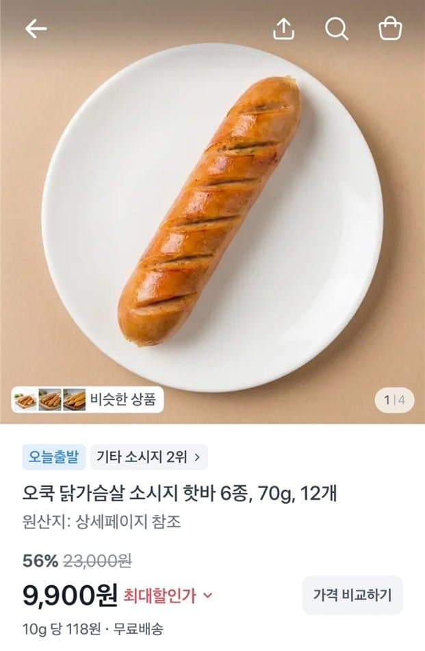 오쿡 닭가슴살 소시지 핫바