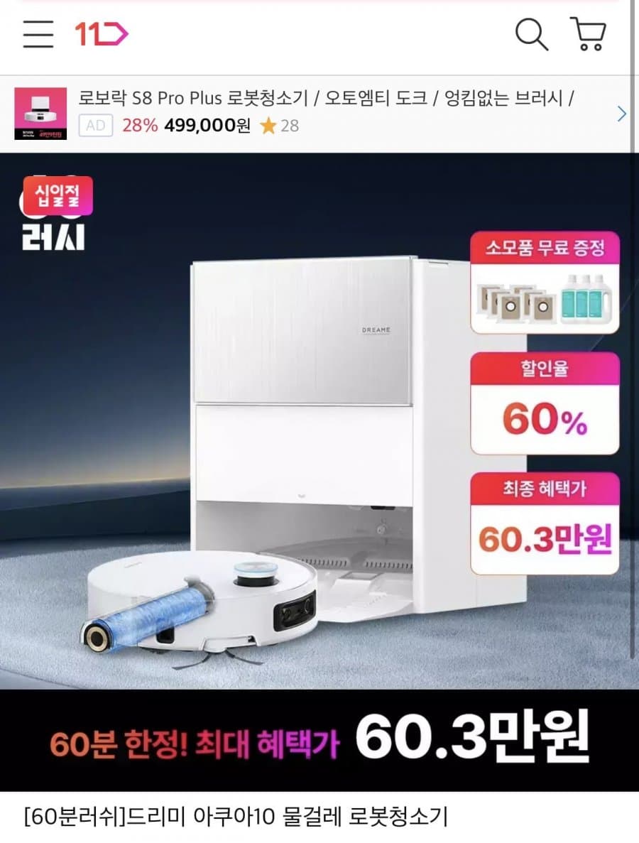 드리미 아쿠아10