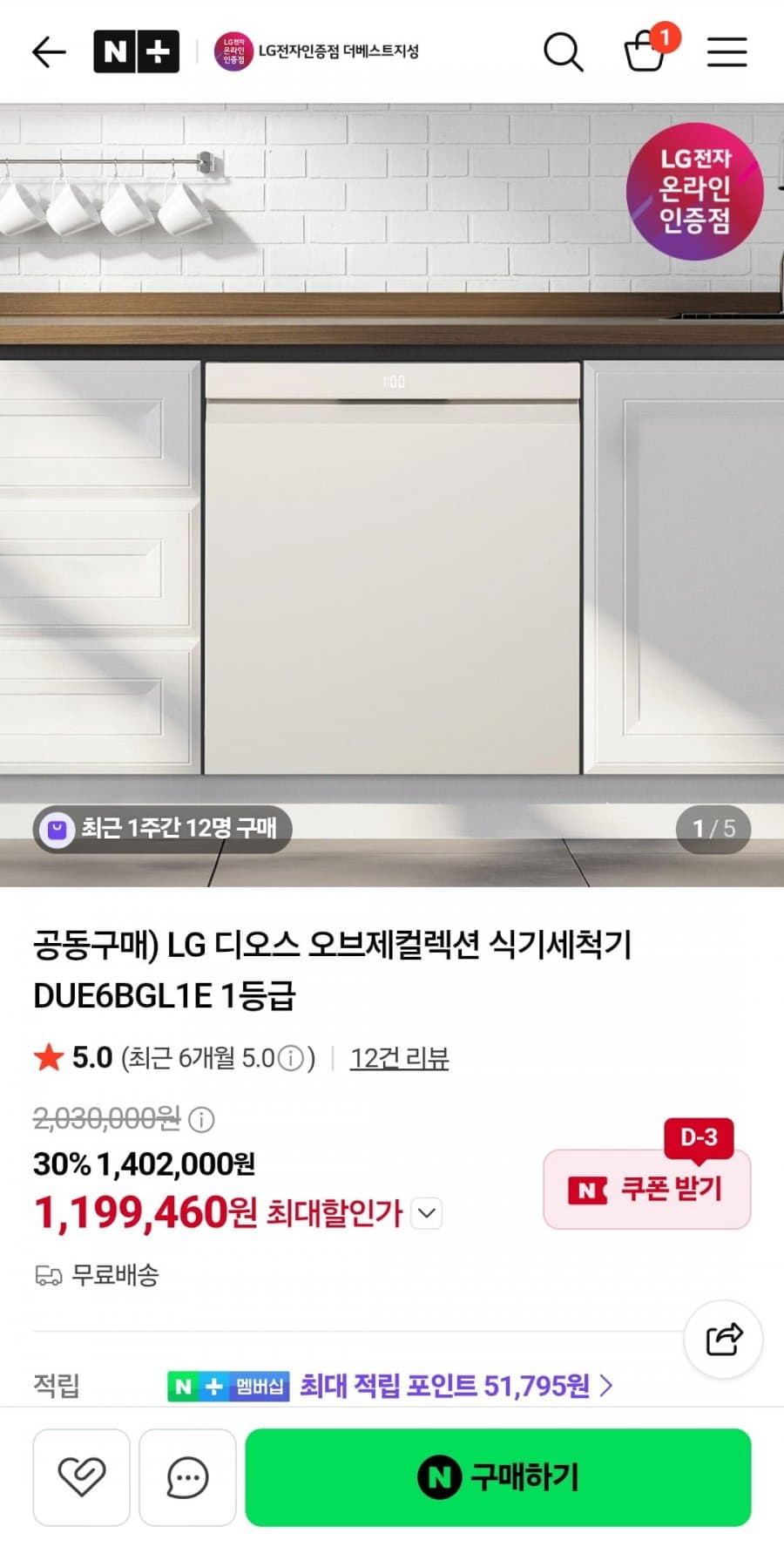 LG 오브제 식기세척기 DUE6BGL1E