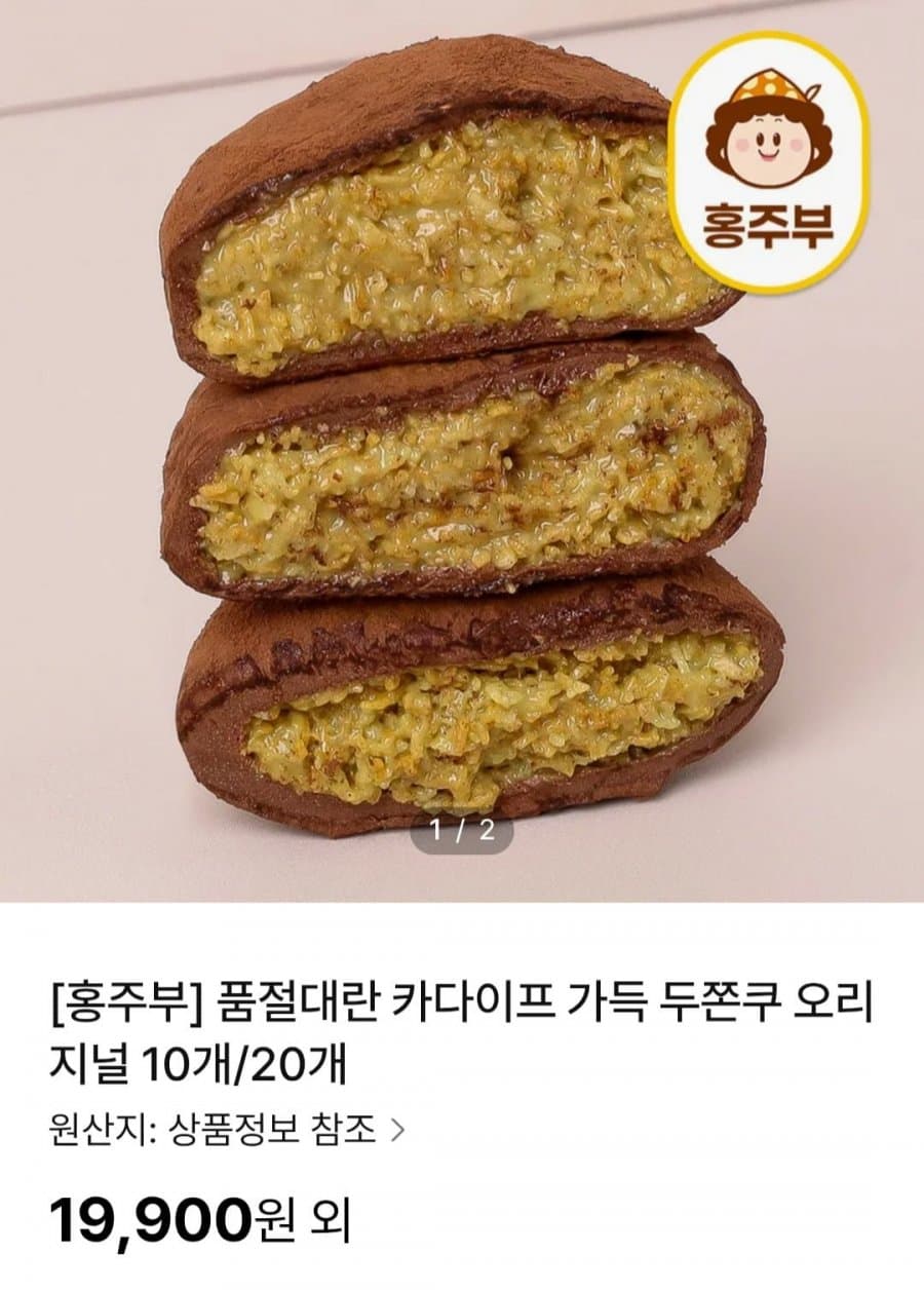 카다이프 두쫀쿠 오리지널 10개