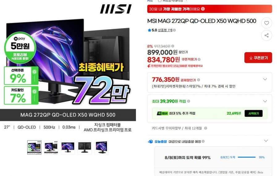 MSI MAG 272QP QD-OLED X50