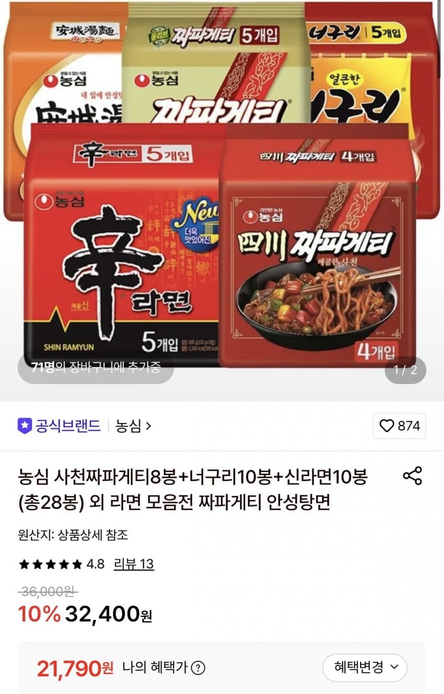 농심 라면 혼합 세트 28봉