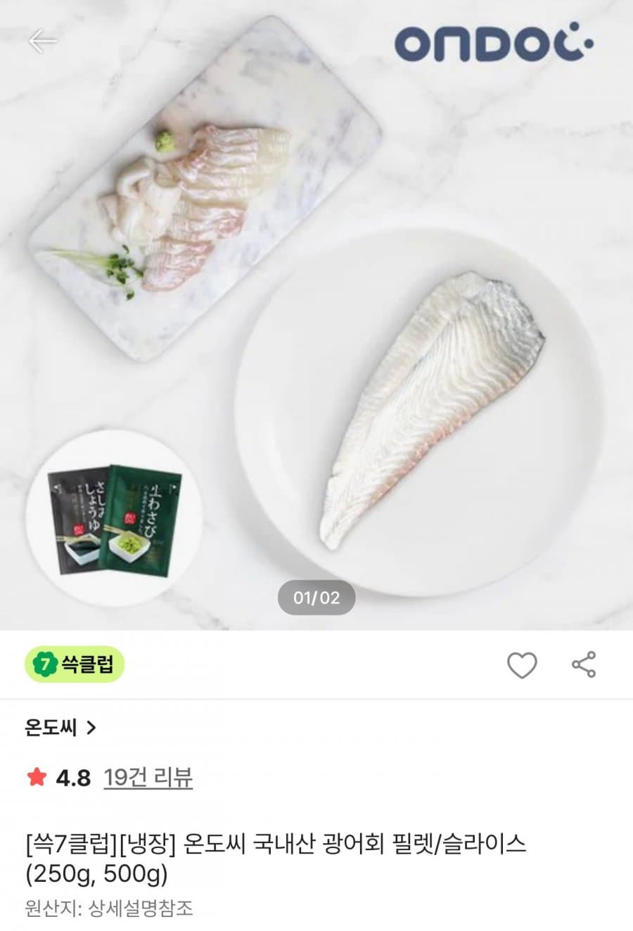 국내산 대광어회 필렛 500g