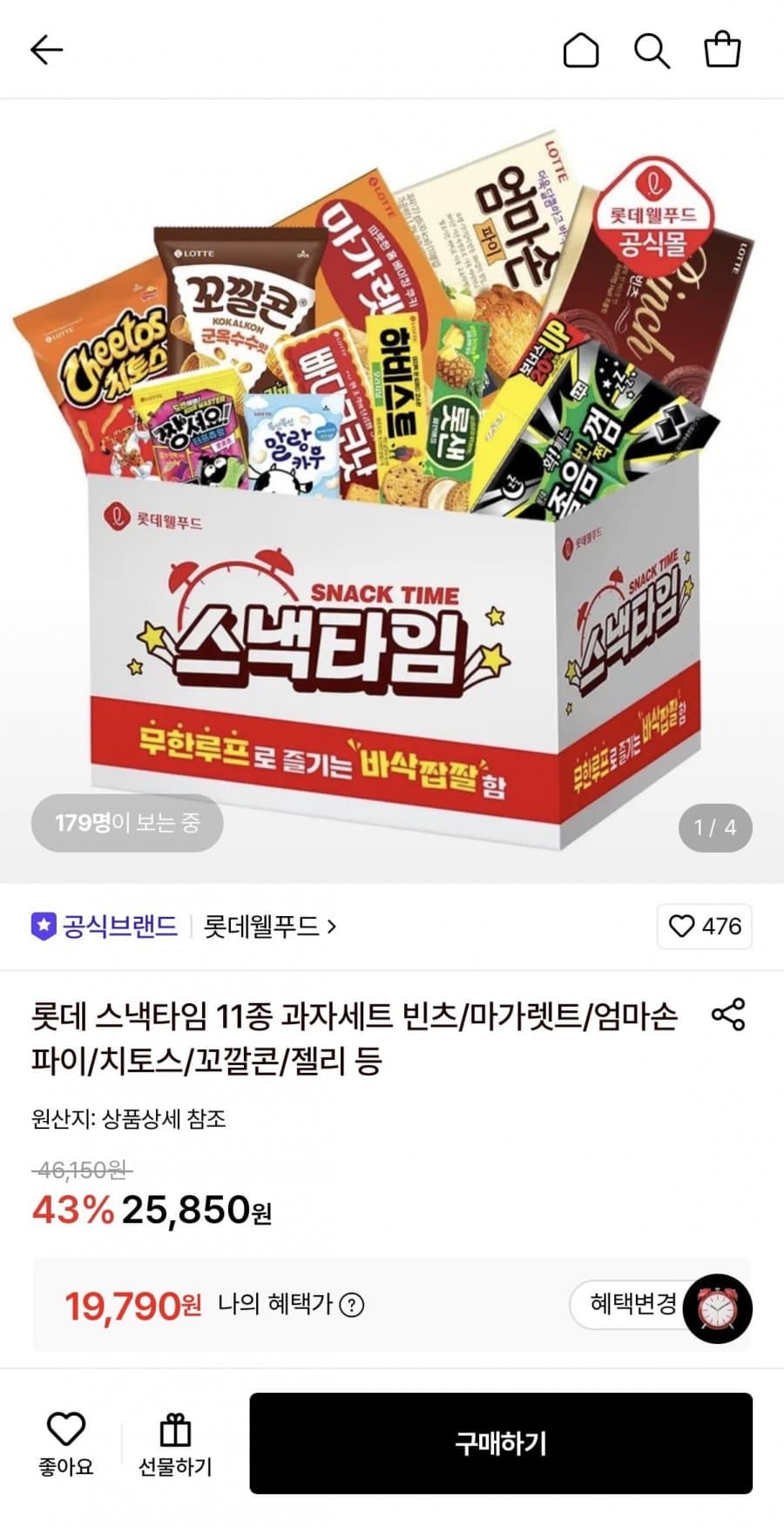 롯데 스낵타임 11종 세트
