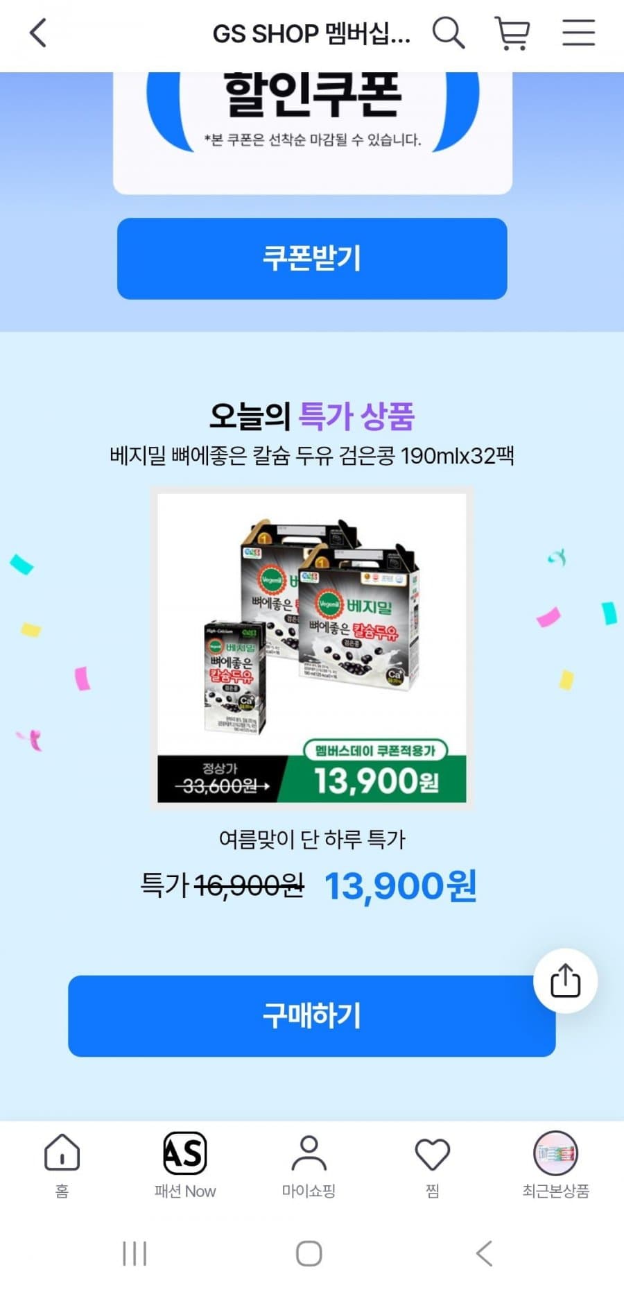 베지밀 칼슘 두유 검은콩 32팩