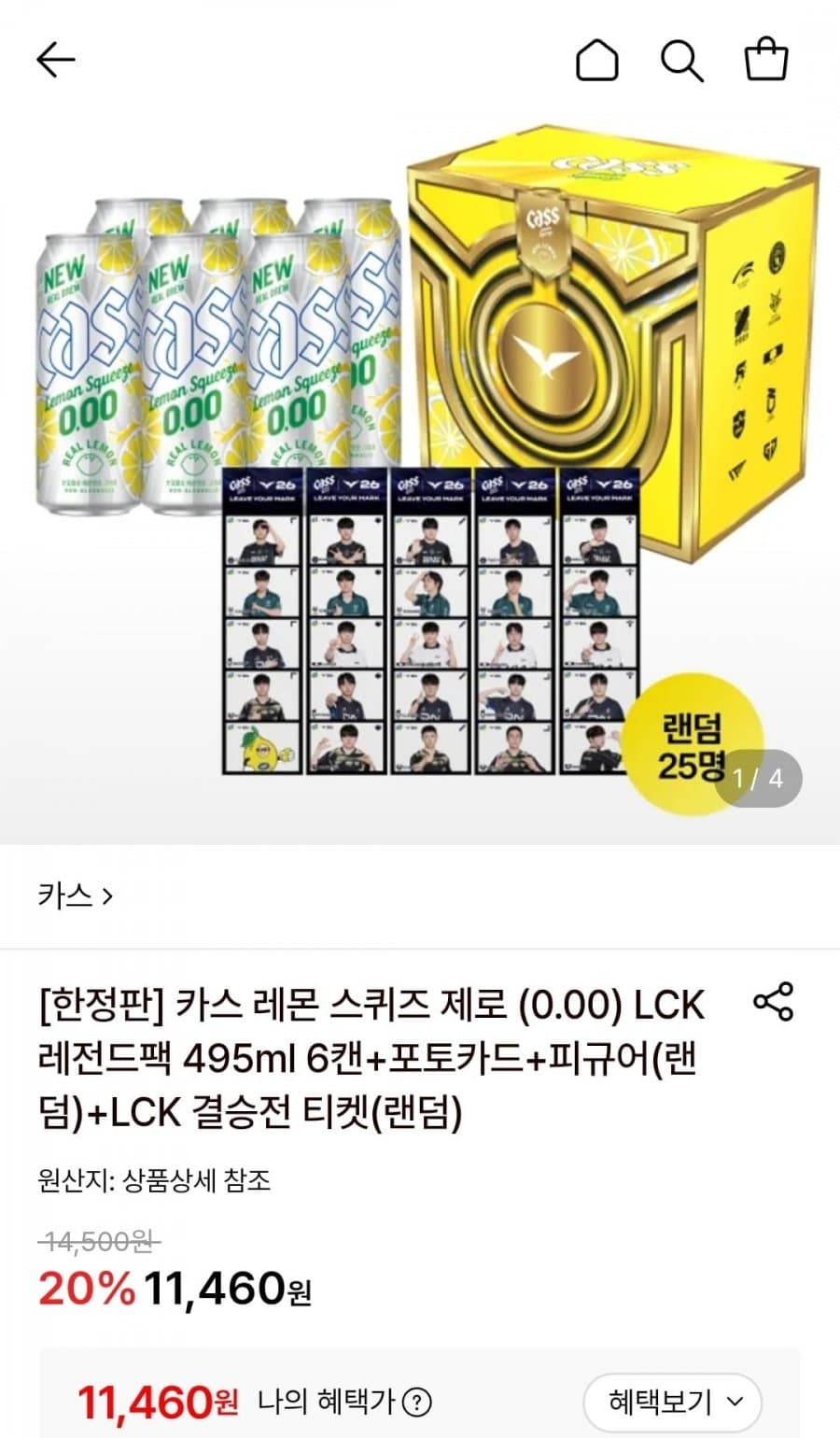 카스 레몬 스퀴즈 제로 6캔