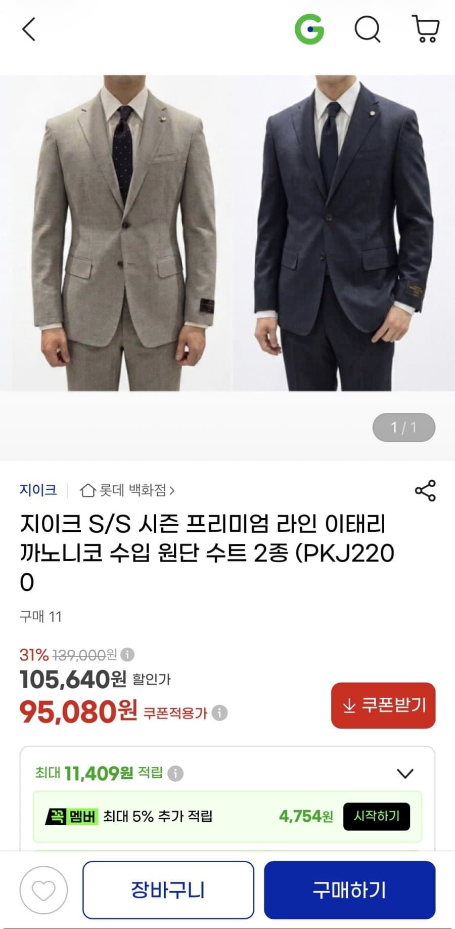 지이크 프리미엄 수트 이태리원단