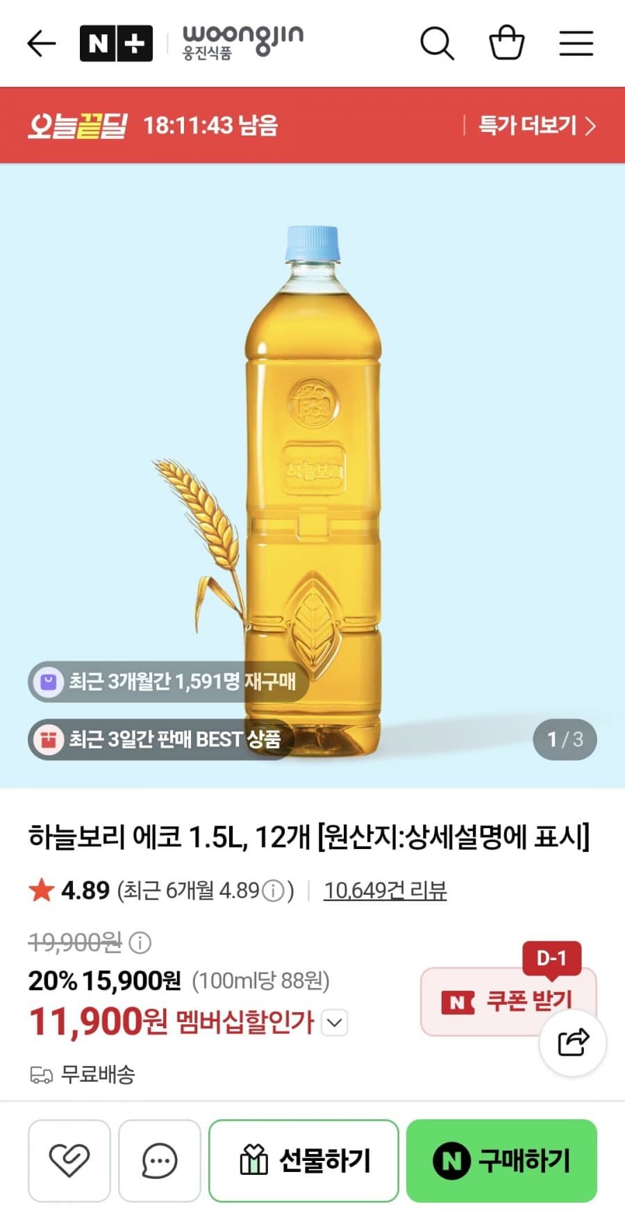 하늘보리 에코 1.5L 12개
