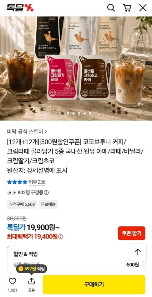 비락 코코브루니 24개 골라담기