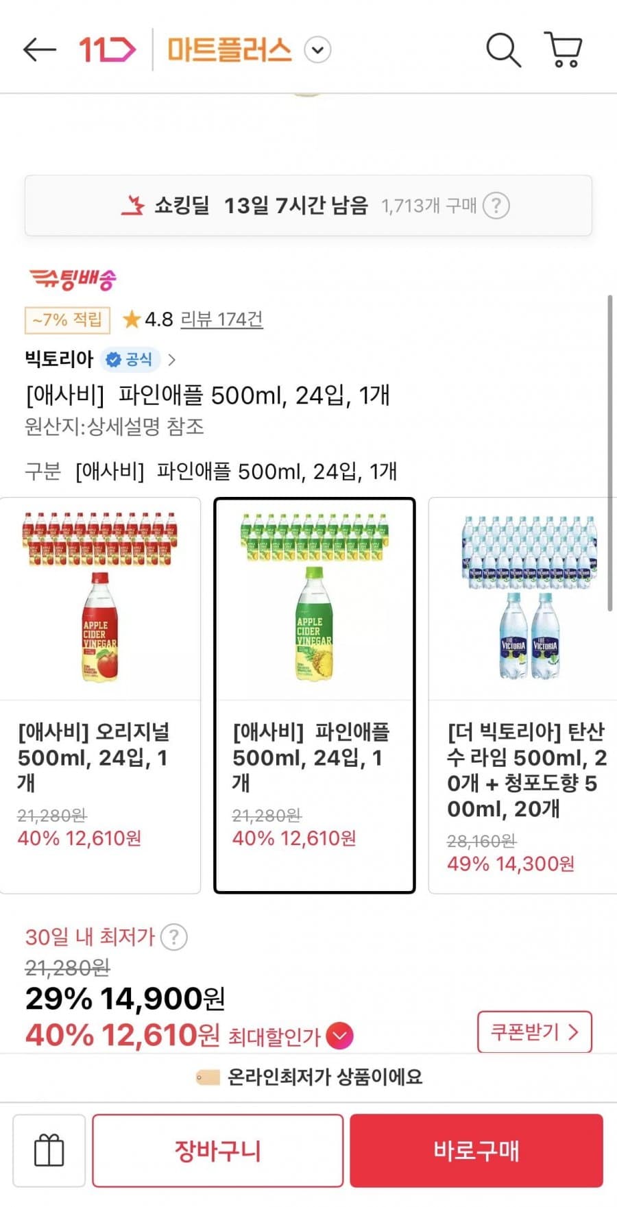 애사비 파인애플 500ml 24캔