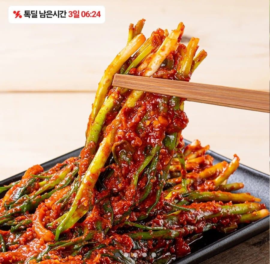 전라도식 파김치 1kg