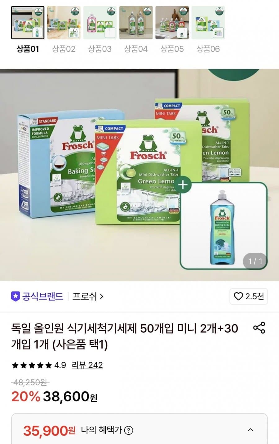 프로쉬 올인원 식기세척기 80개입