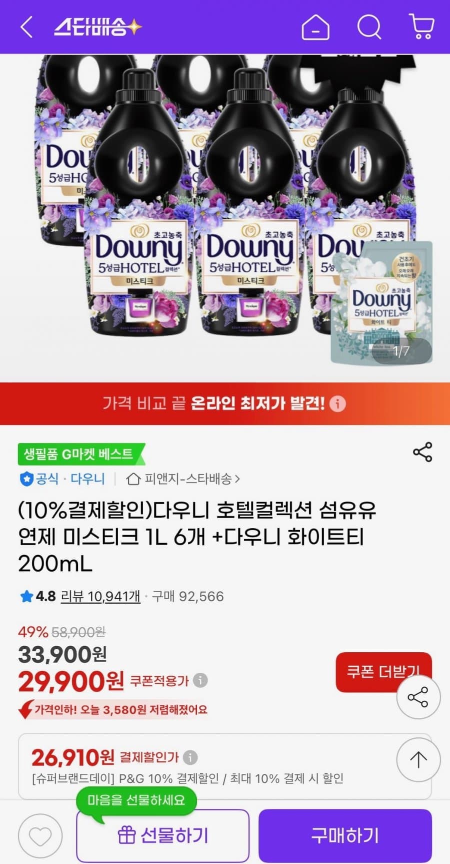 다우니 호텔컬렉션 1L 6개