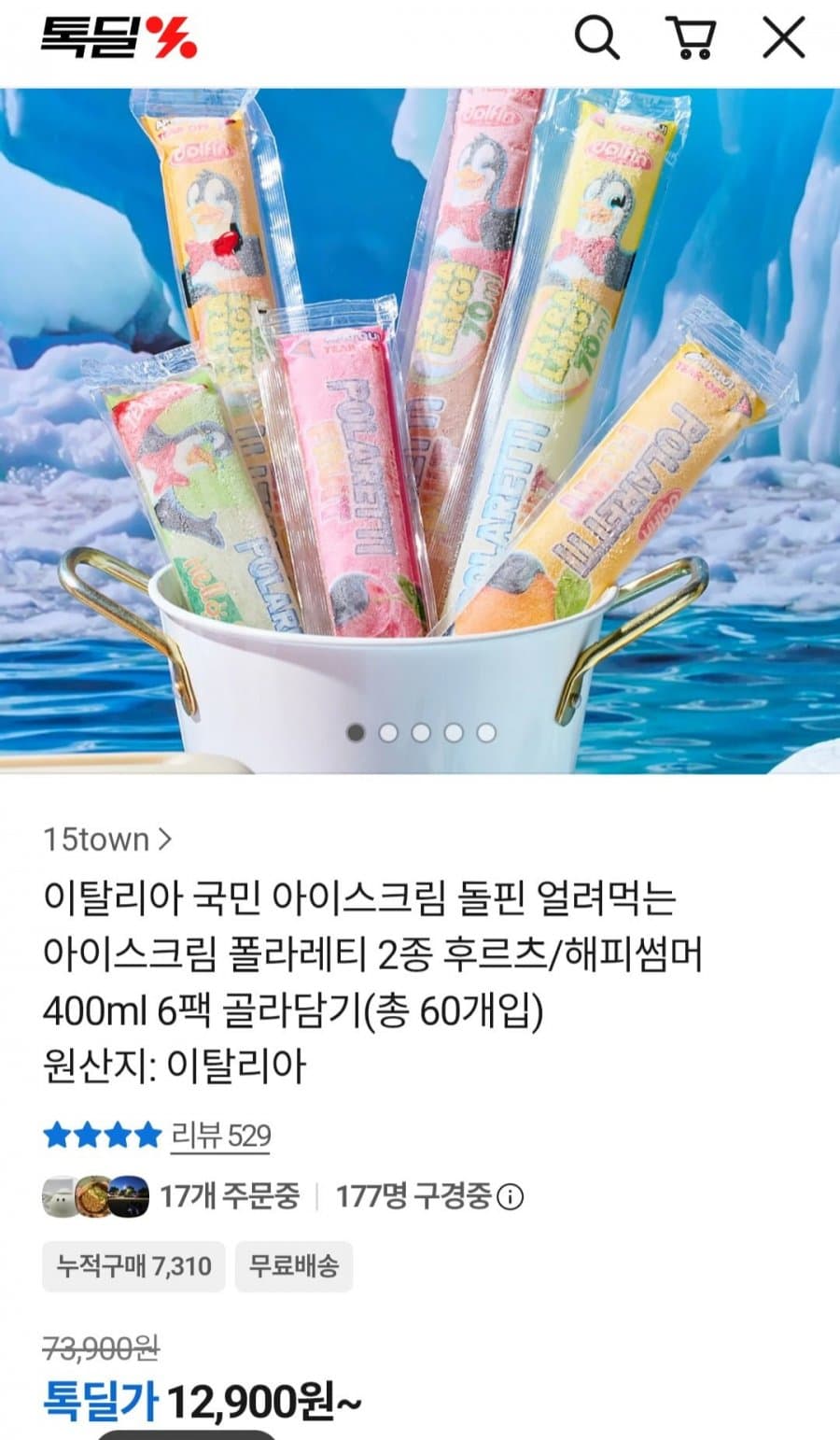 폴라레티 돌핀 아이스크림 6팩
