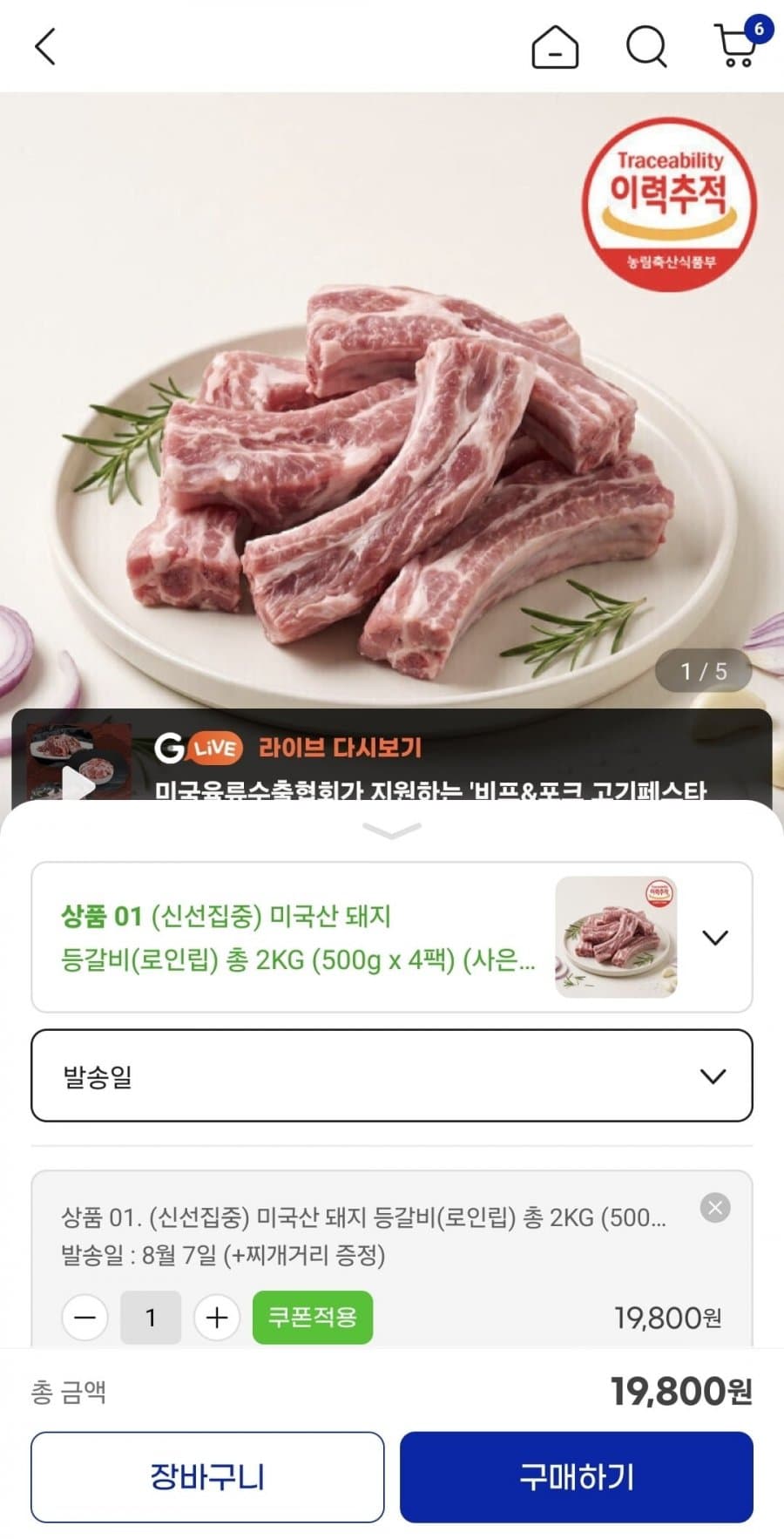 미국산 돼지 등갈비 2kg