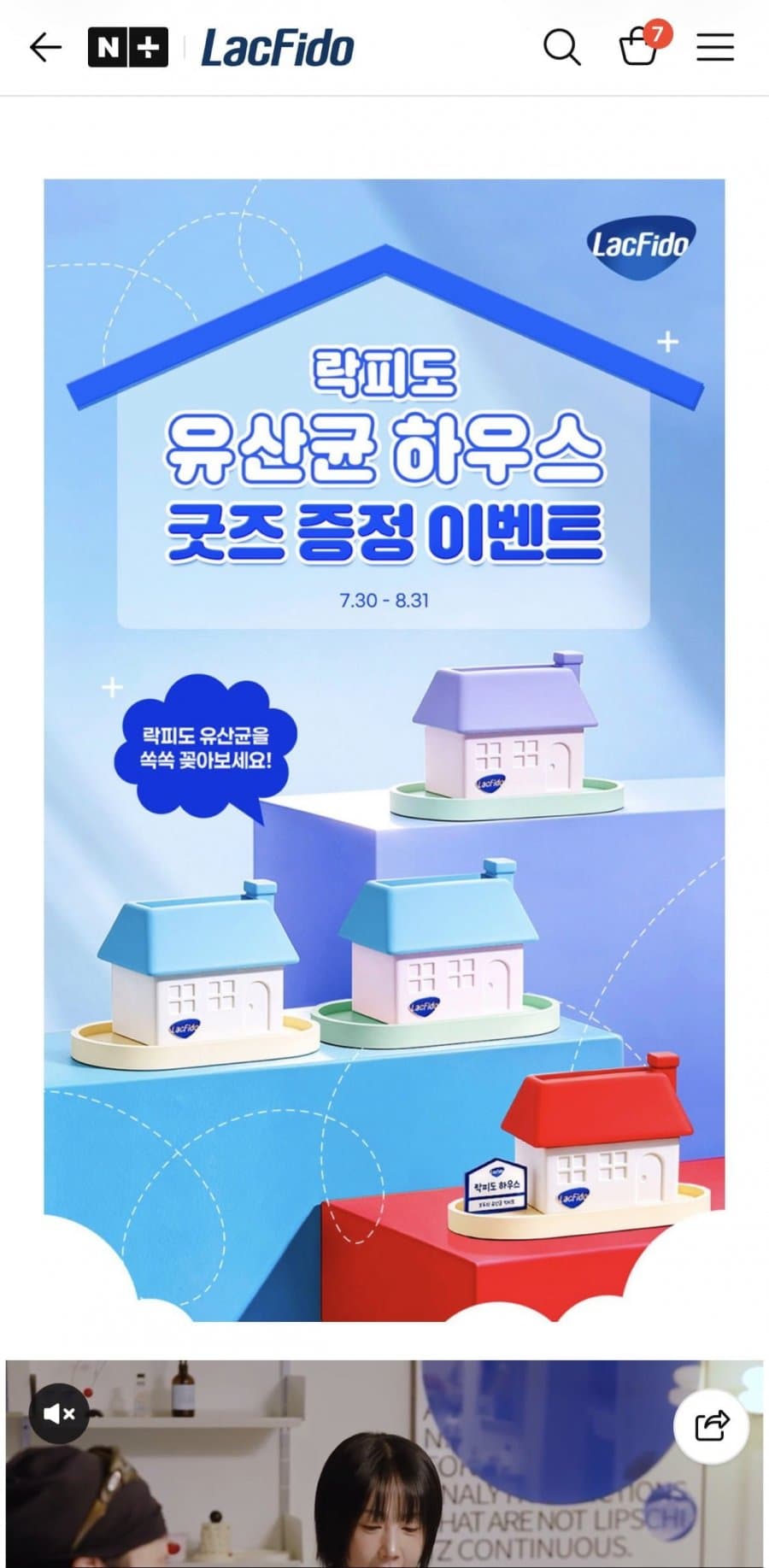 락피도 패밀리 유산균 100포