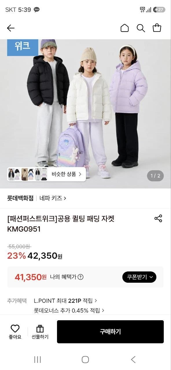 Nepa Kids Padded Jacket