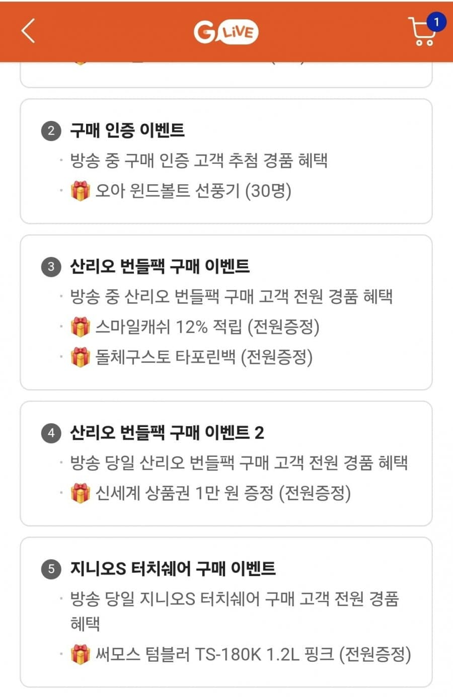 돌체구스토 산리오 캡슐커피머신