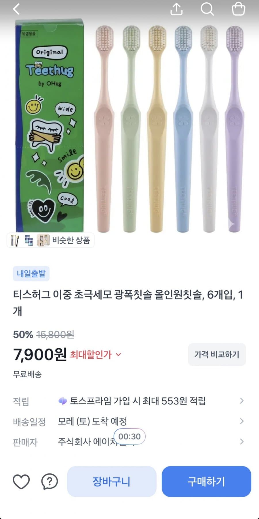 티스허그 초극세모 칫솔 6개