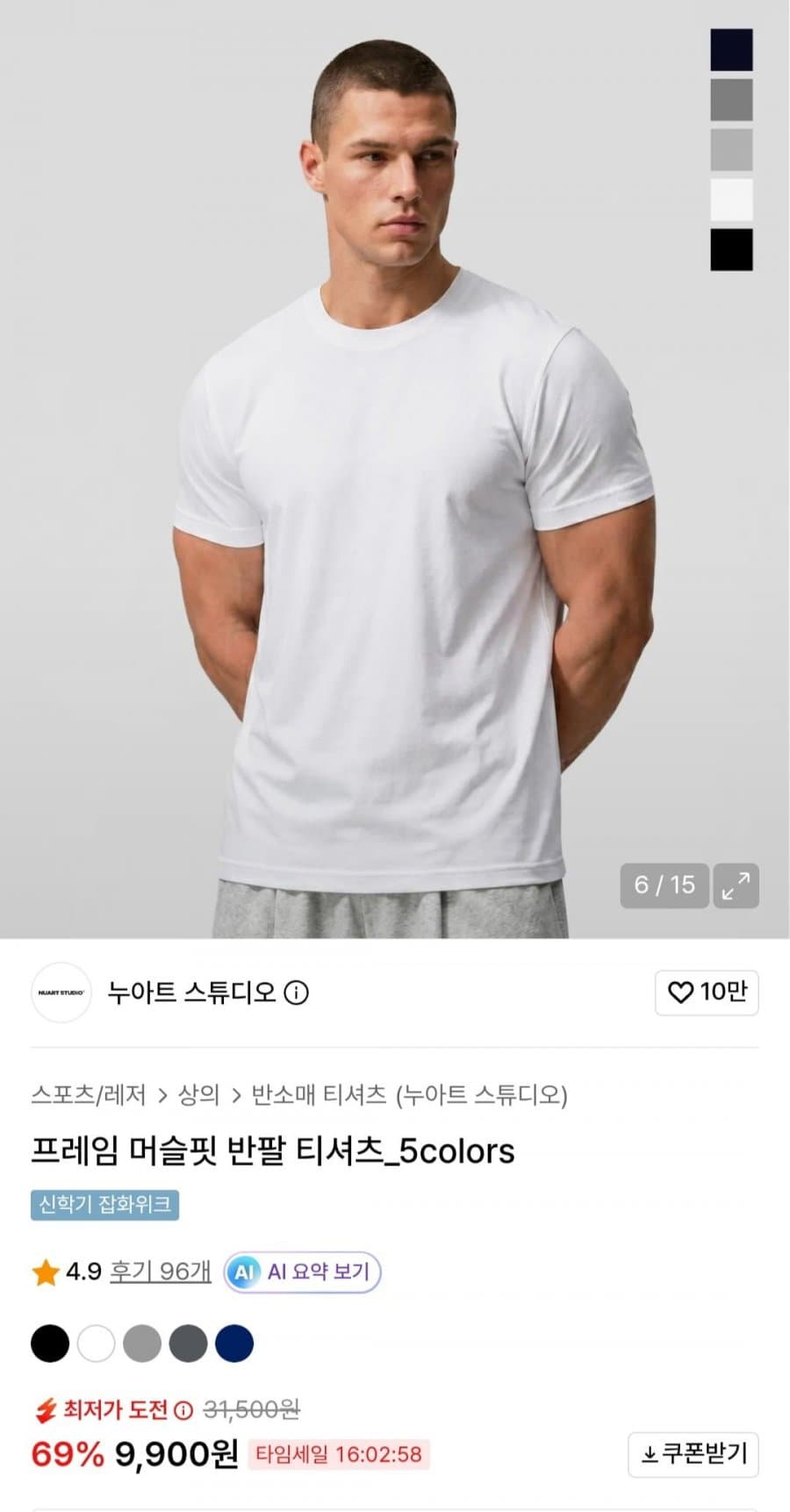 Frame Muscle-Fit T-Shirt