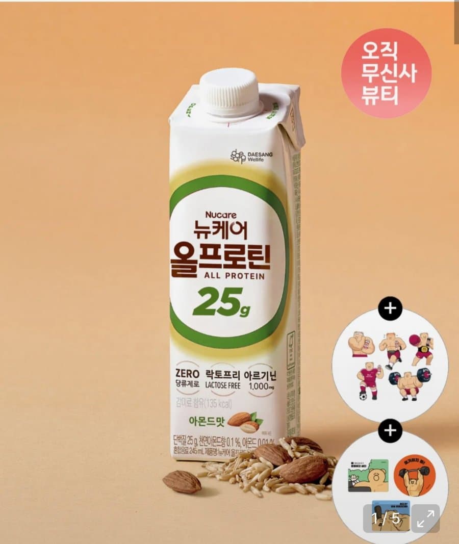 뉴케어 올프로틴 아몬드 245ml 16팩