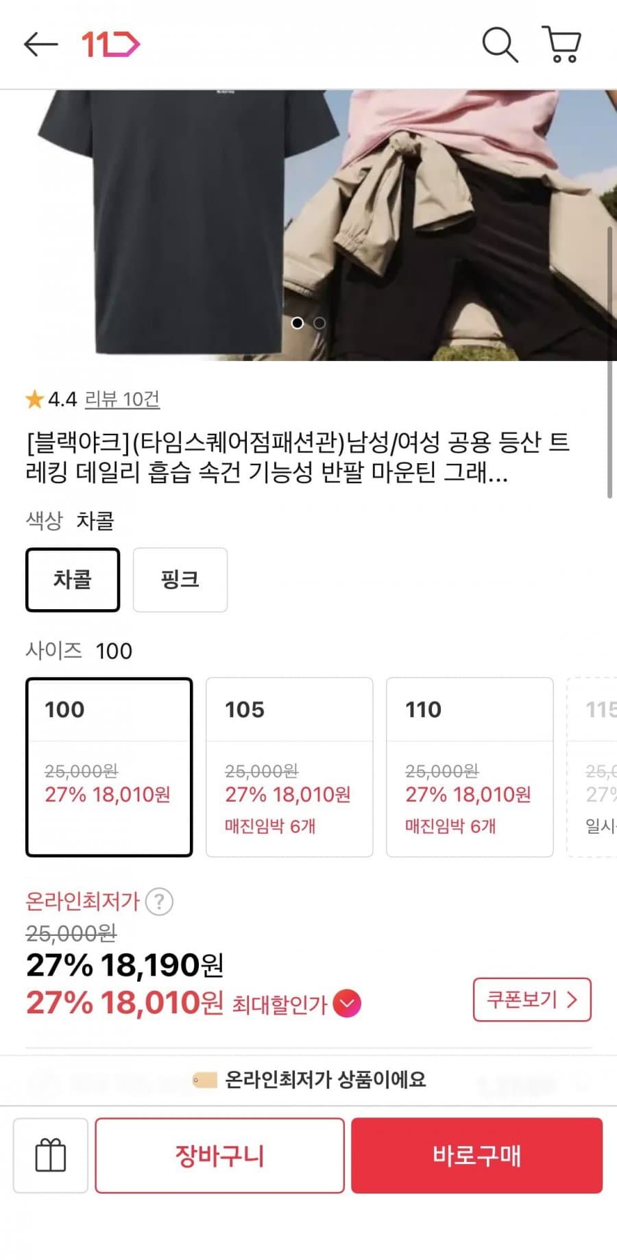 블랙야크 기능성 반팔티