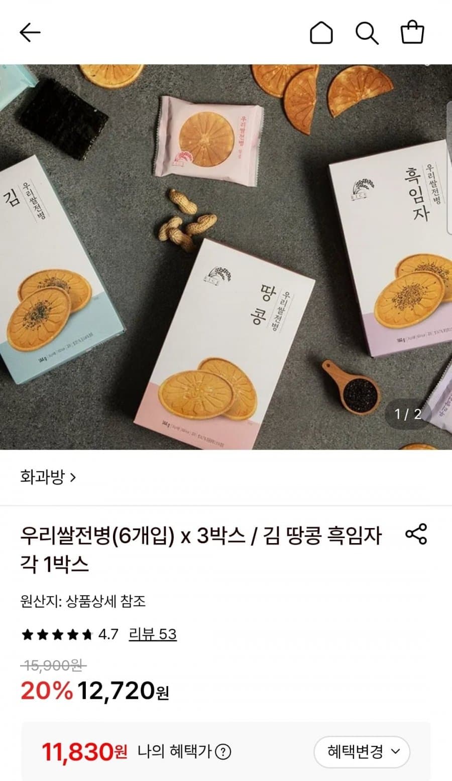 우리쌀 전병 3박스