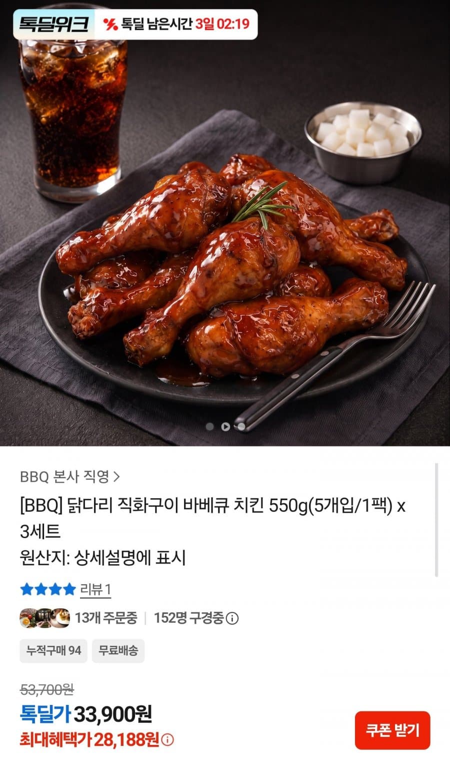 BBQ 닭다리 직화구이 15개입