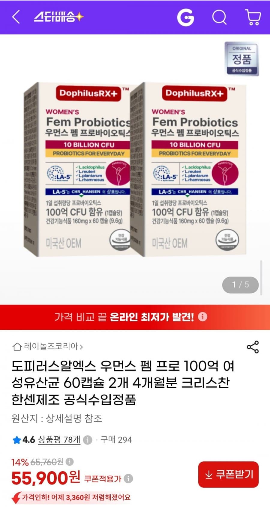 도피러스알엑스 우먼스 펨프로