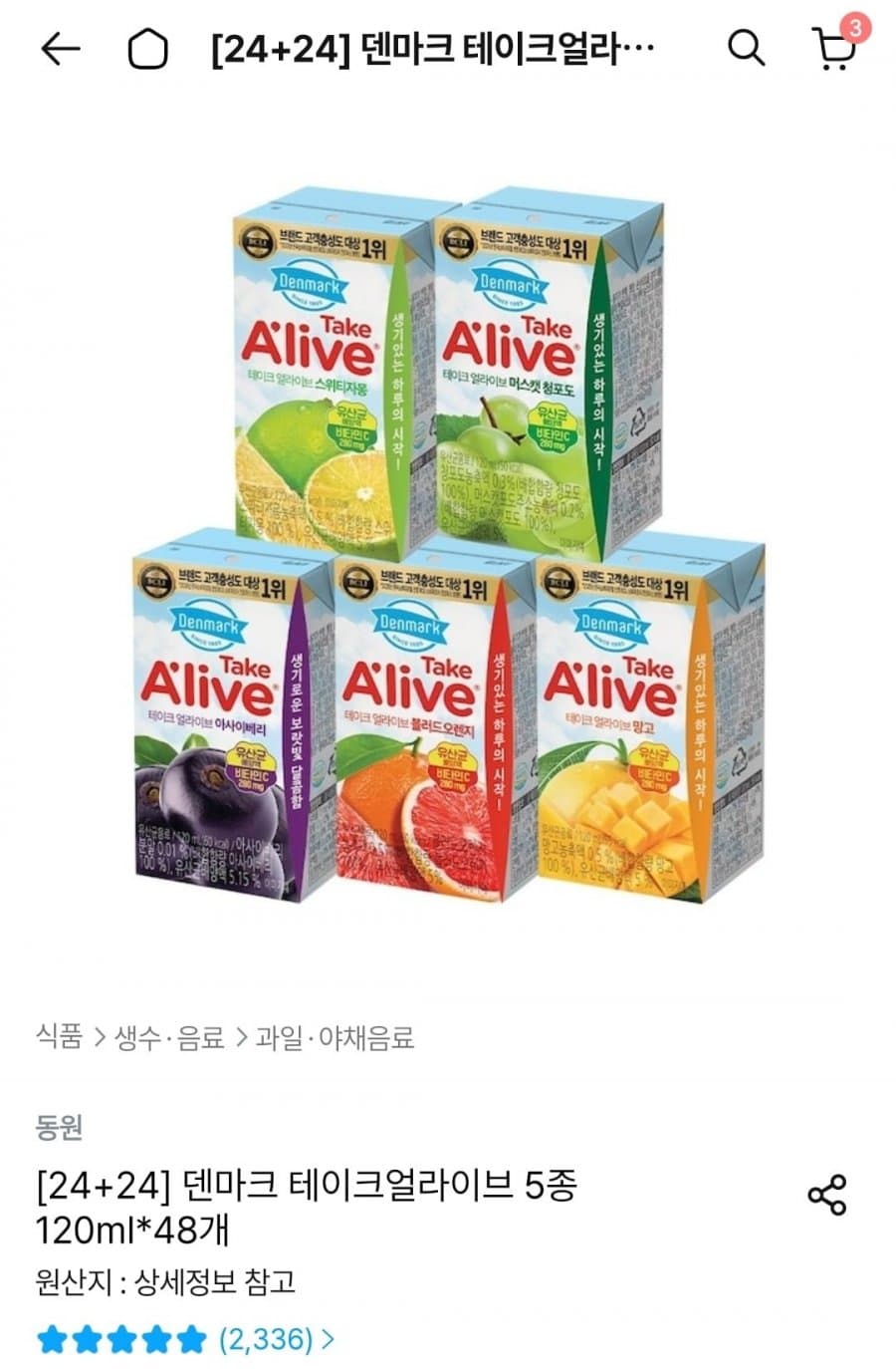 덴마크 테이크얼라이브 48팩