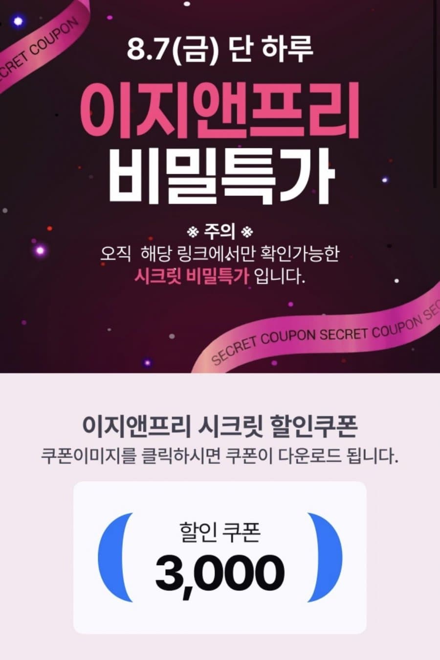 이지앤프리 밀폐용기