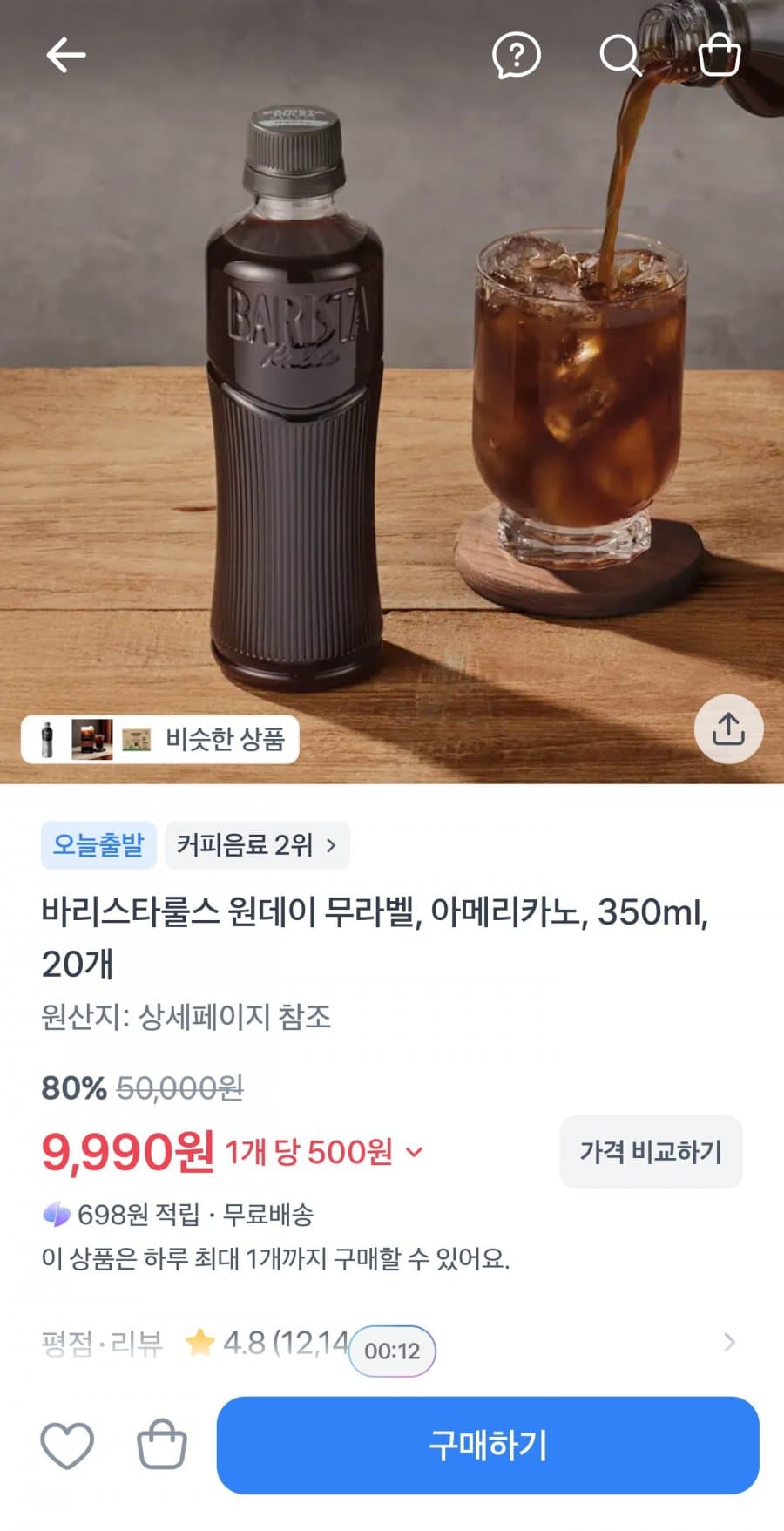 스타벅스 바리스타스 원데이 20개