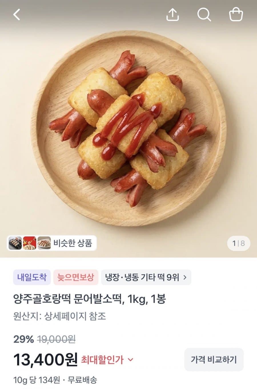 양주골호랑떡 문어발소떡