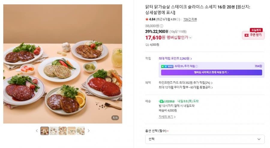 닭가슴살 스테이크 20봉