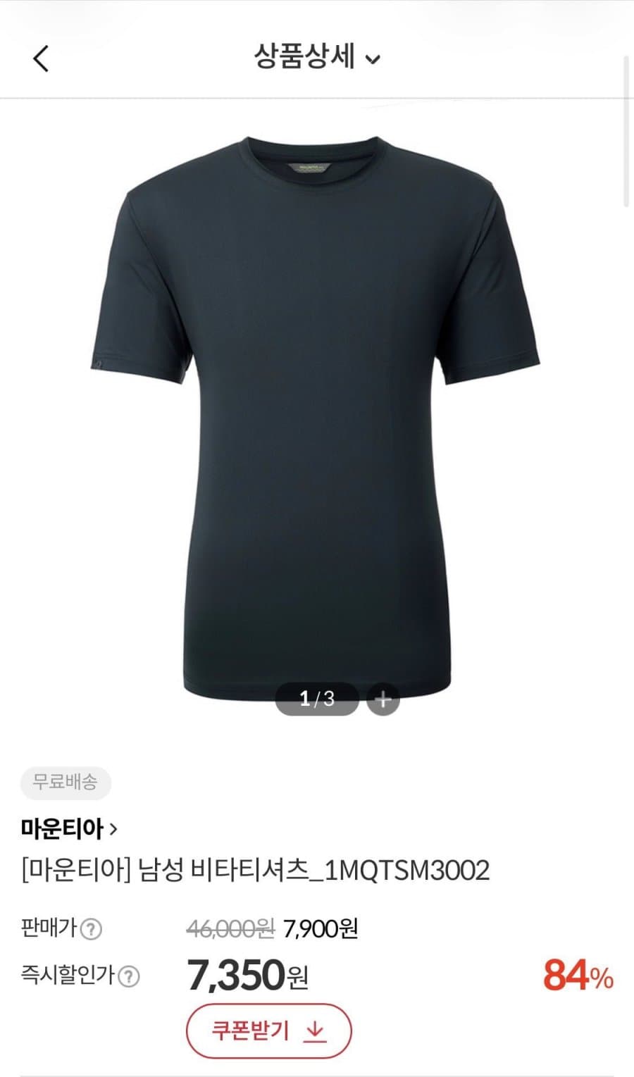 마운티아 비타티셔츠