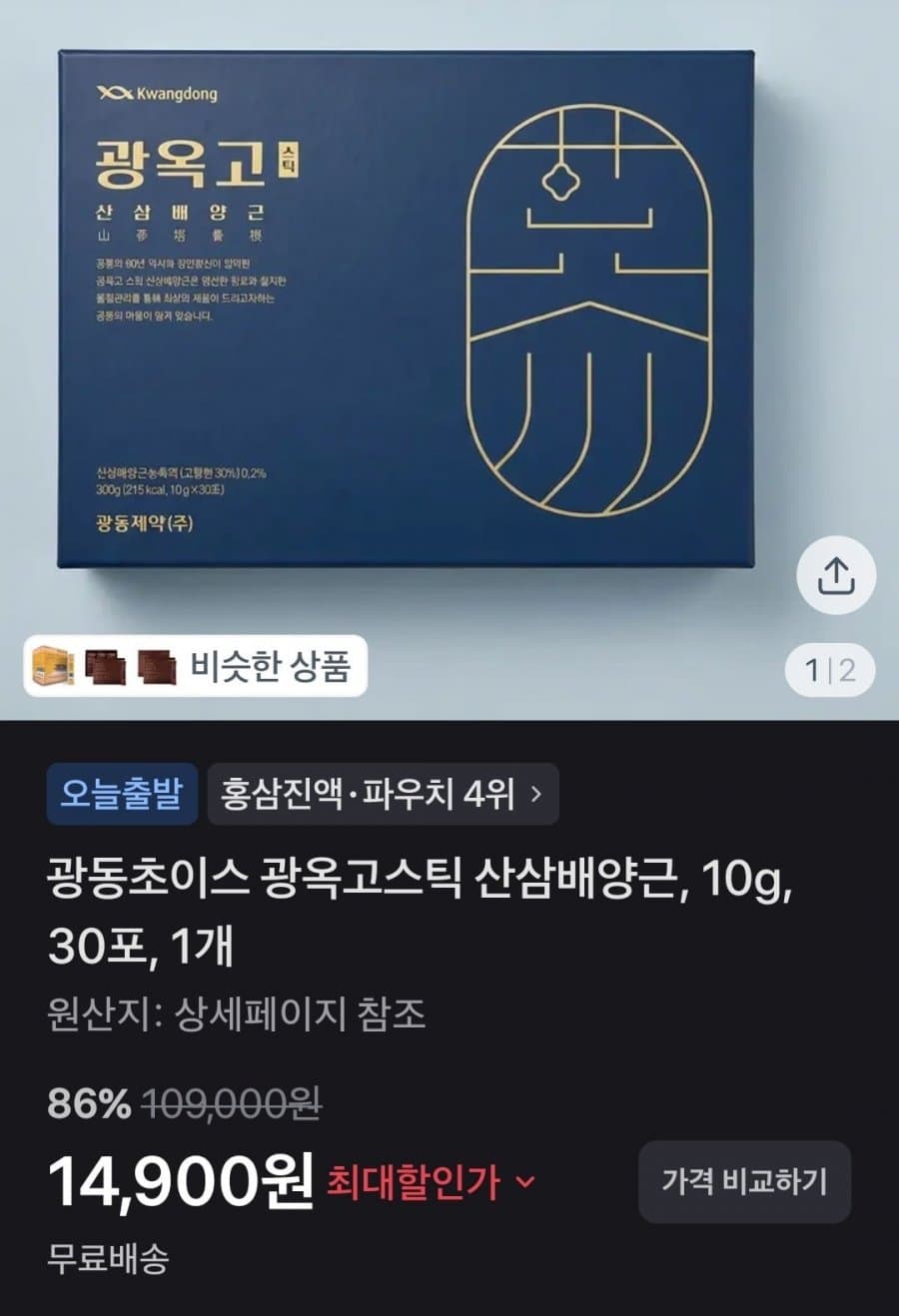 광동고스틱 산삼배양근 30포