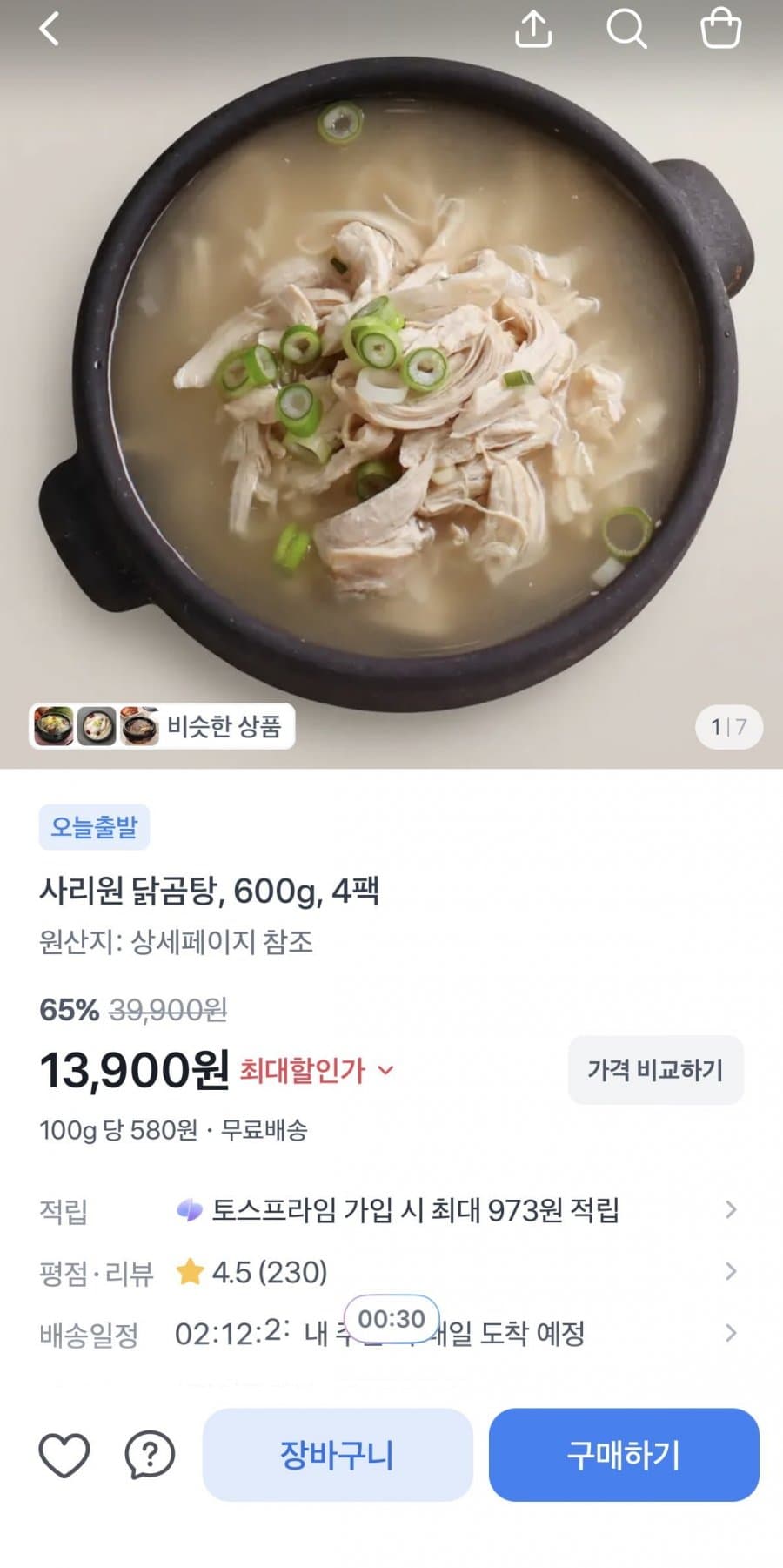 사리원 닭곰탕 600g 4팩