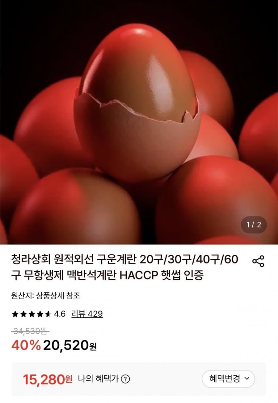 무항생제 구운계란 60구