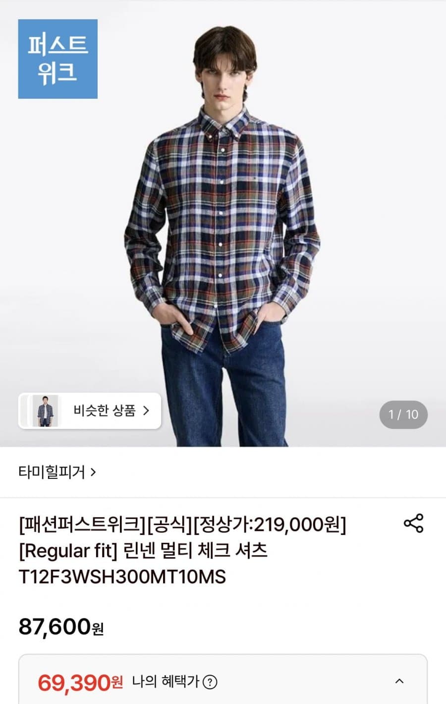 Tommy Hilfiger 린넨 체크 셔츠