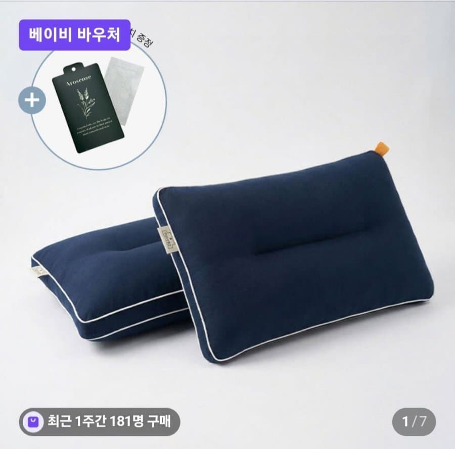 빨아쓰는 경추베개