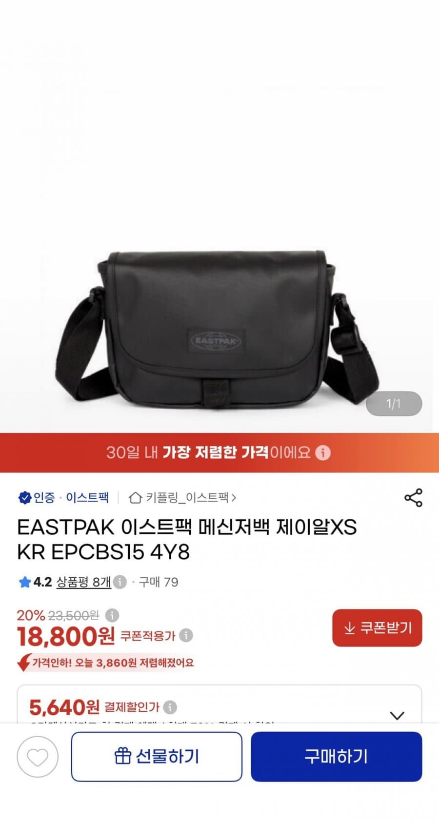 EASTPAK 제이알XS