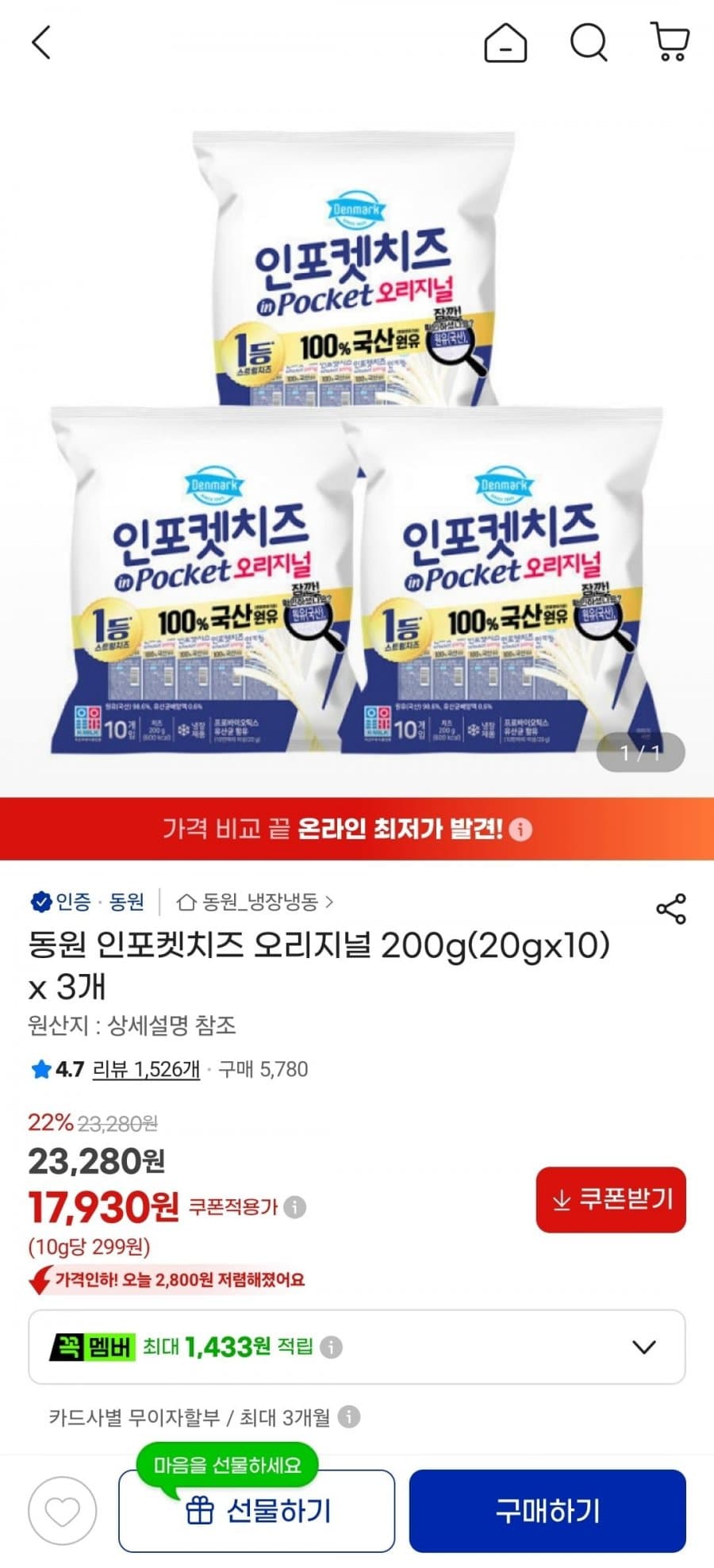 동원 인포켓치즈 30개입