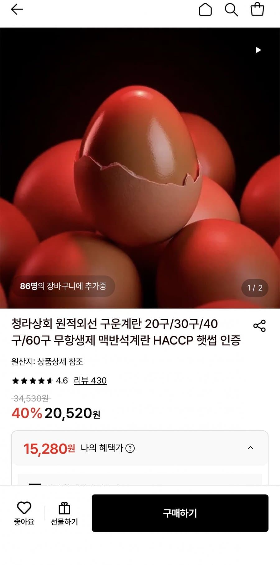 무항생제 구운계란 60구