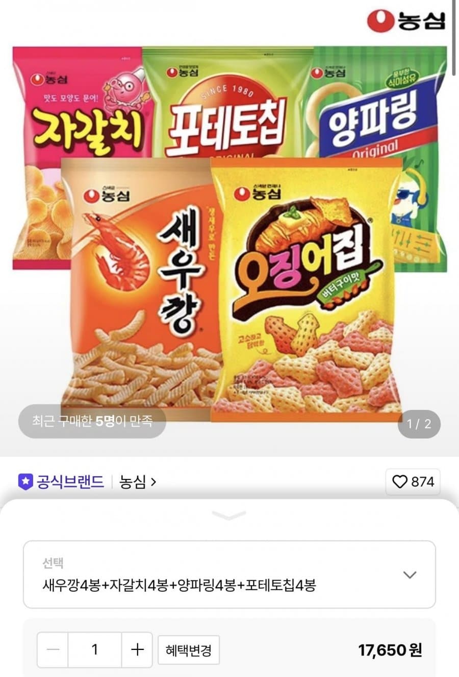 농심 과자 4종 각 4봉 세트