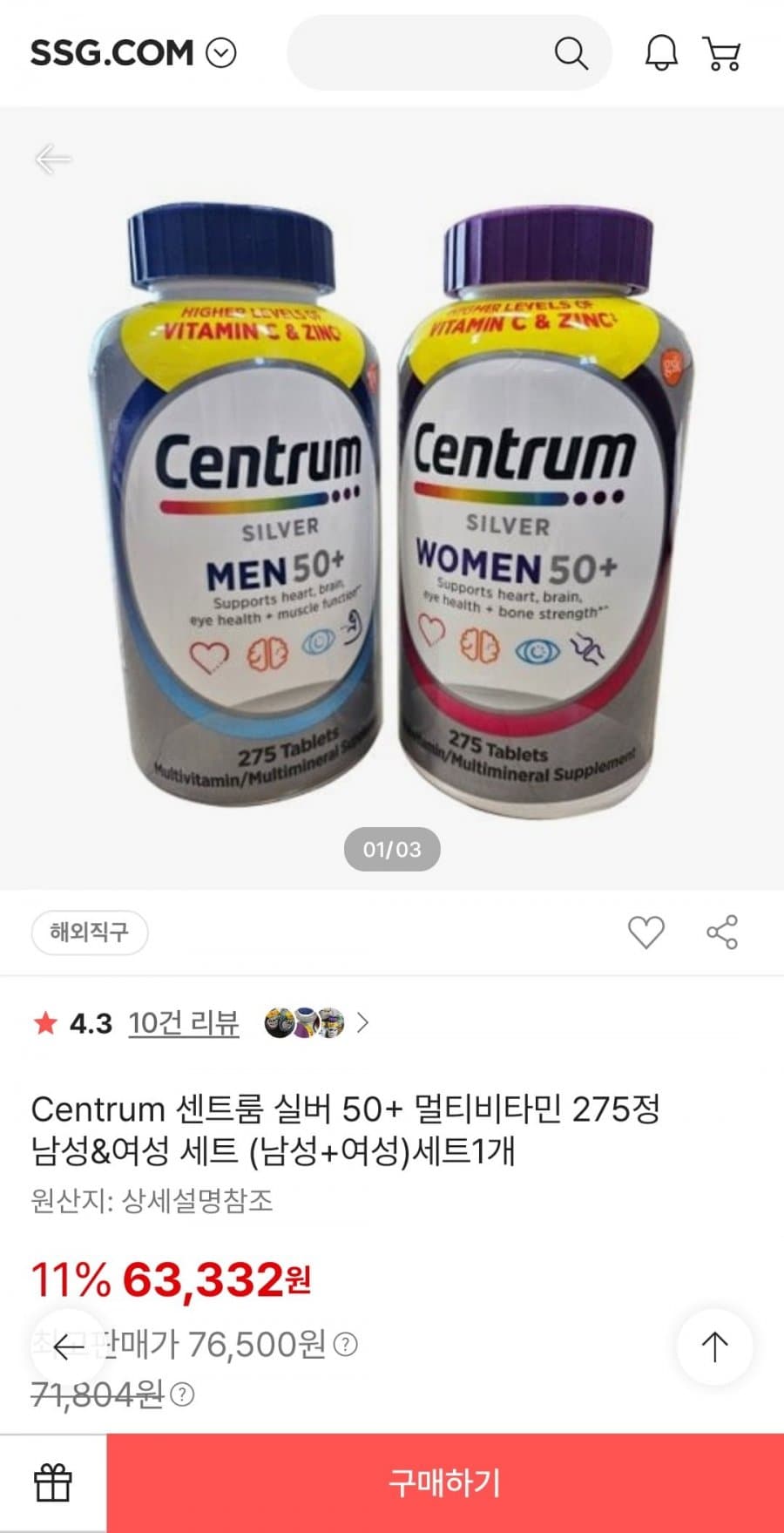 Centrum 실버 50+ 멀티비타민