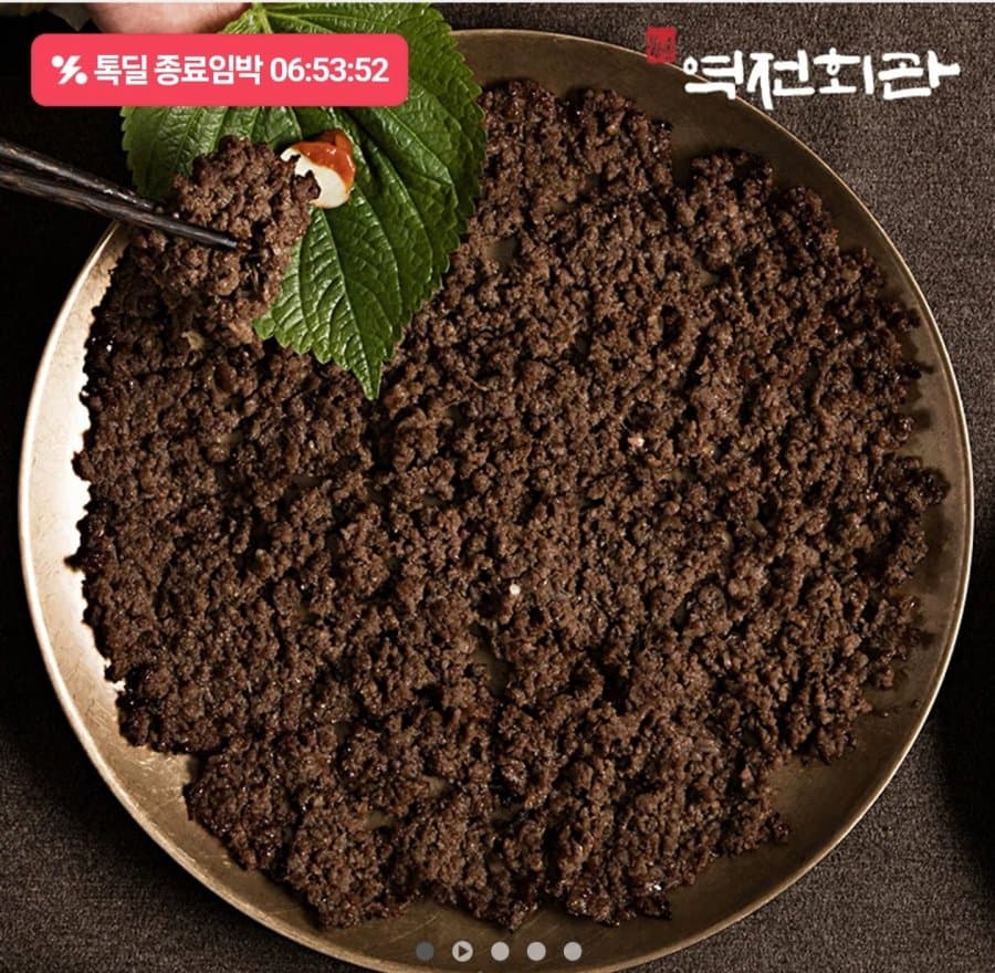 역전회관 바싹불고기 5팩