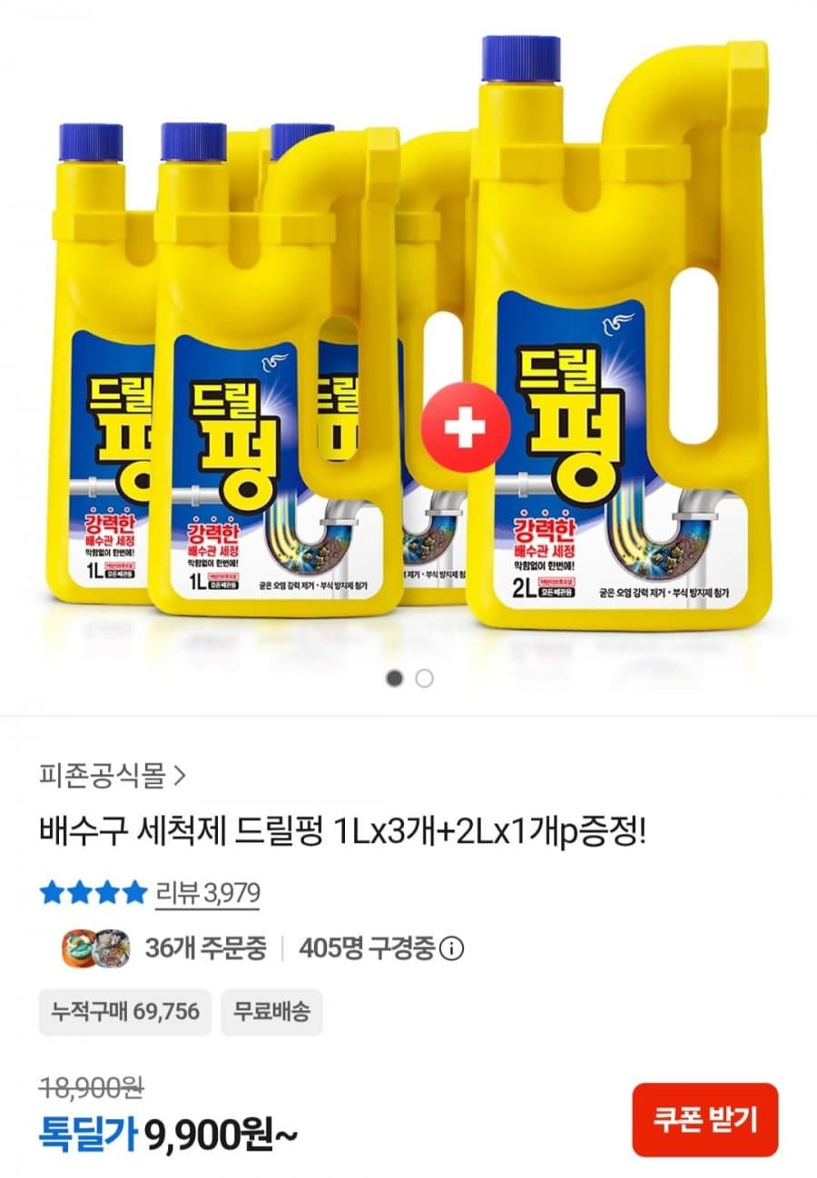 드릴펑 배수구 세척제 4개